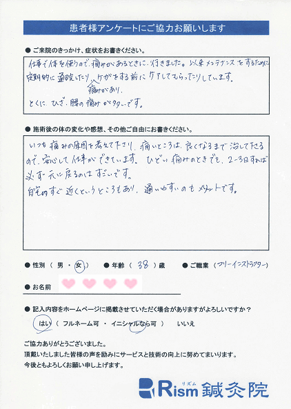 N.T様のご感想